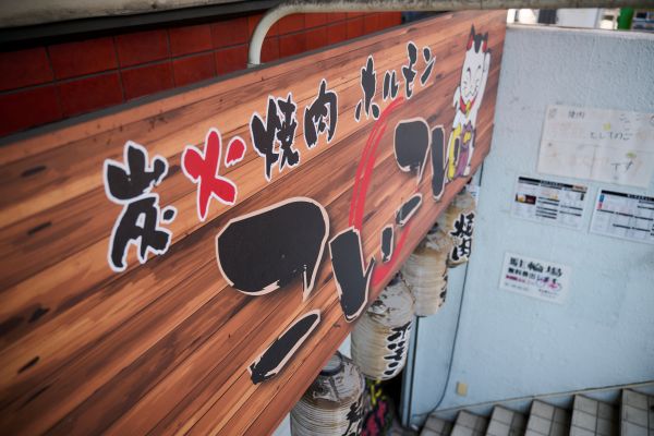 駅から近い